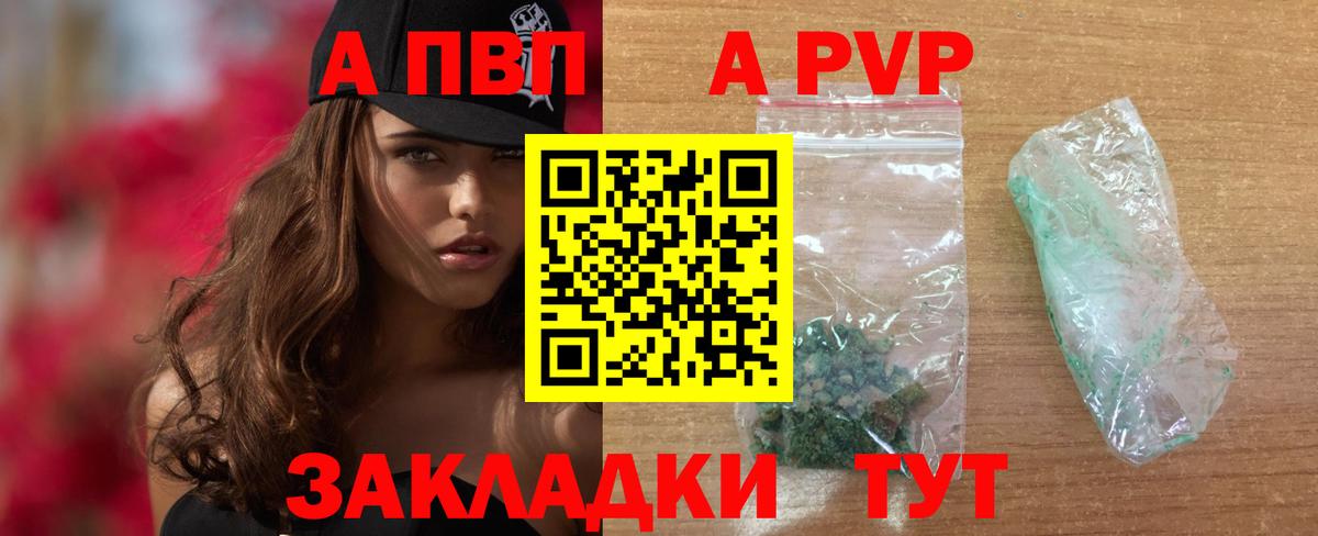 A-PVP VHQ  Вход с VPN  Фрязино  Alpha-PVP Crystall 