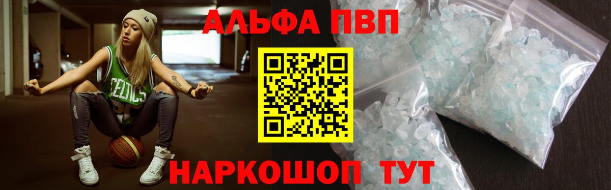 A PVP мука Фрязино