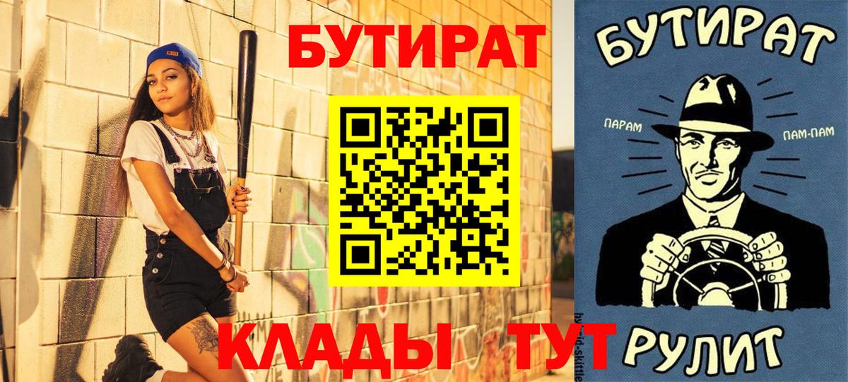 Бутират жидкий экстази Фрязино