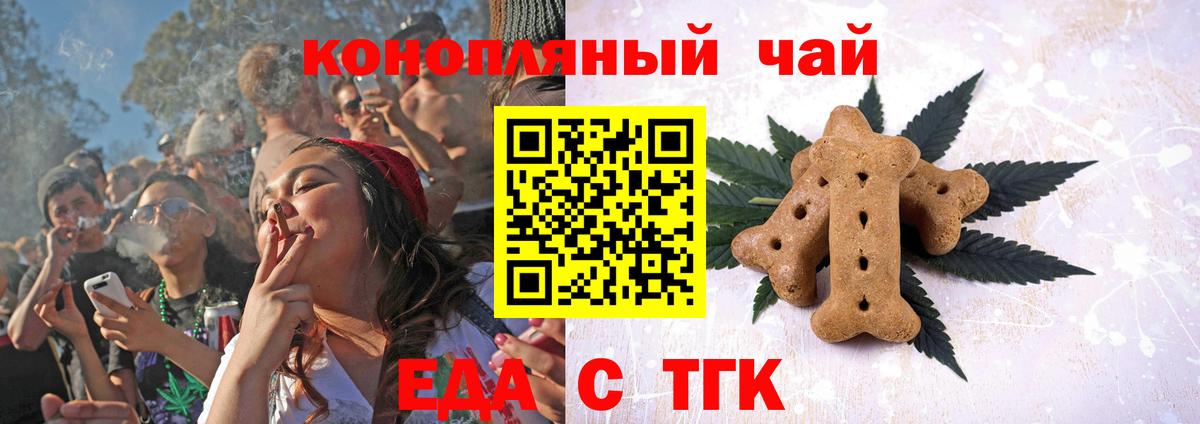 Фрязино  Cannafood марихуана  Вход с VPN 