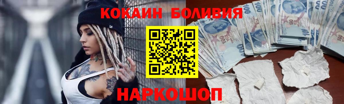 Фрязино  Cocaine Эквадор  Вход с VPN  КОКАИН Колумбийский 