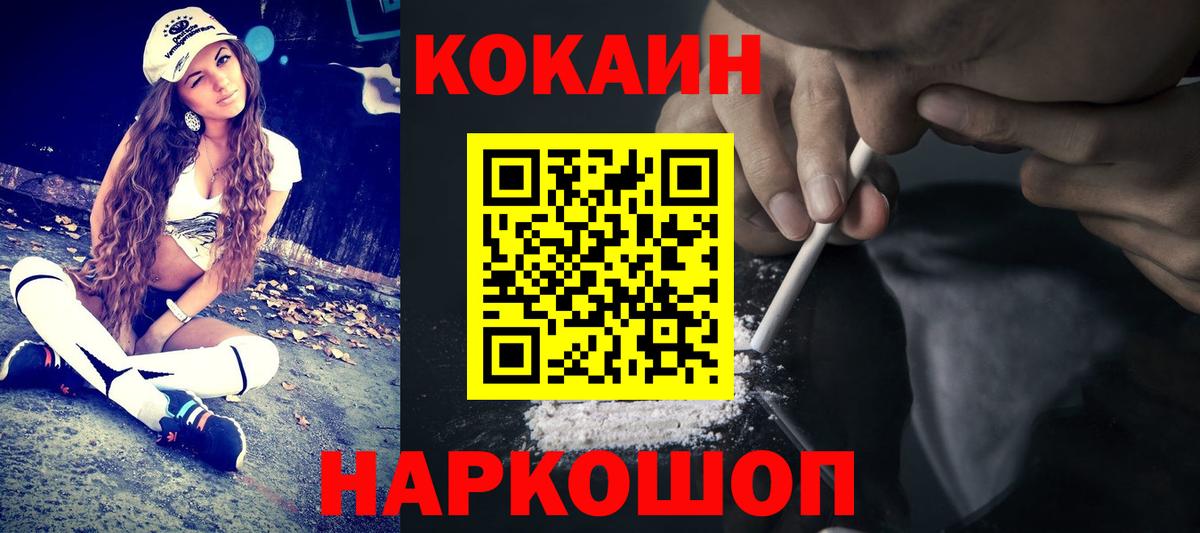 Кокаин 98% Фрязино