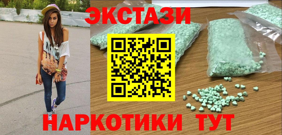 Ecstasy Дубай  ЭКСТАЗИ  наркота  Вход с VPN  Фрязино 
