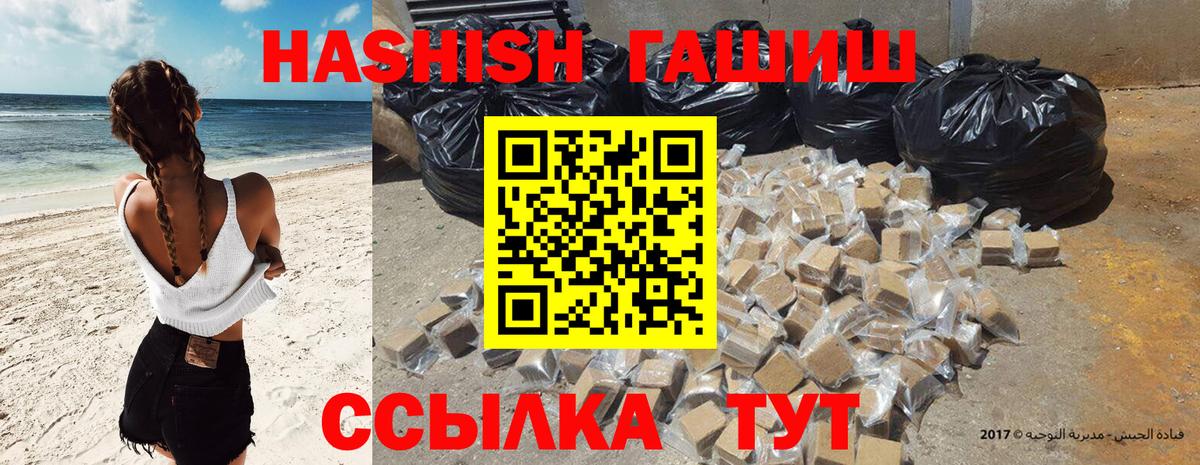 ГАШИШ гашик Фрязино