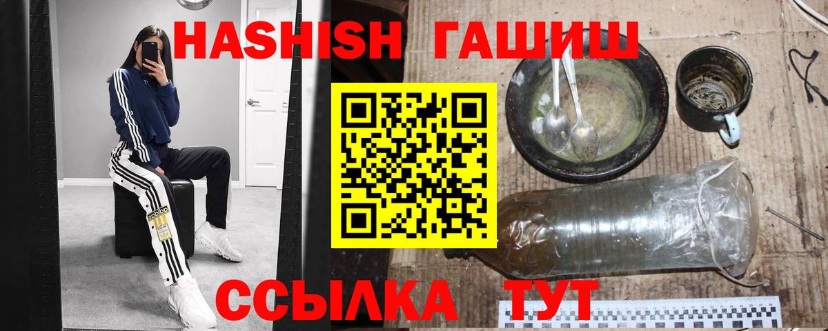 ГАШИШ VHQ  Вход с VPN  ГАШ  Фрязино  ГАШ убойный 
