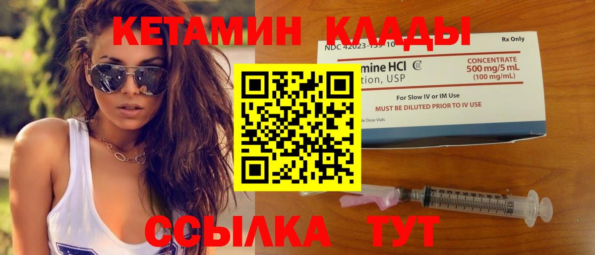 КЕТАМИН ketamine Фрязино