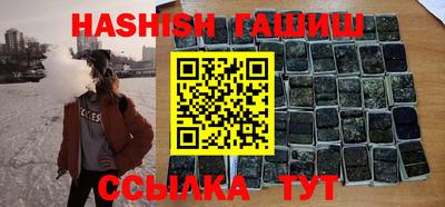синтетический гашиш Татарск