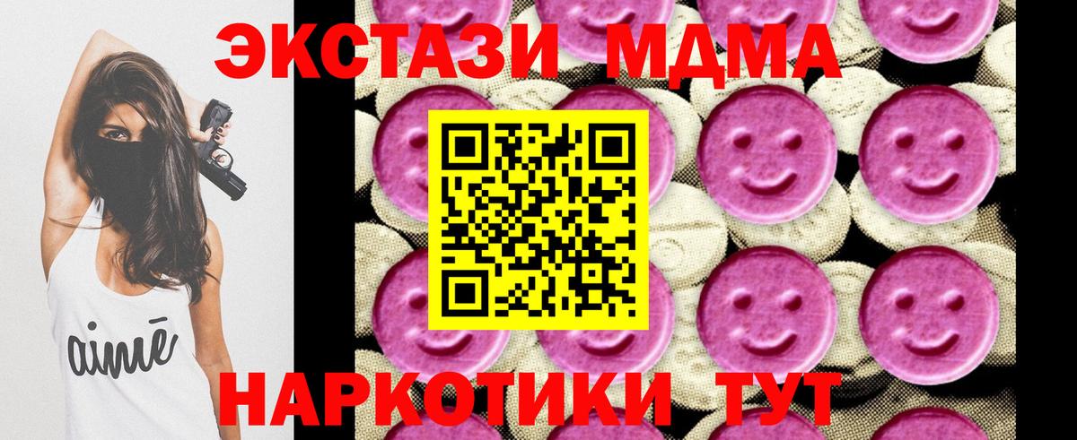 МДМА Molly Фрязино
