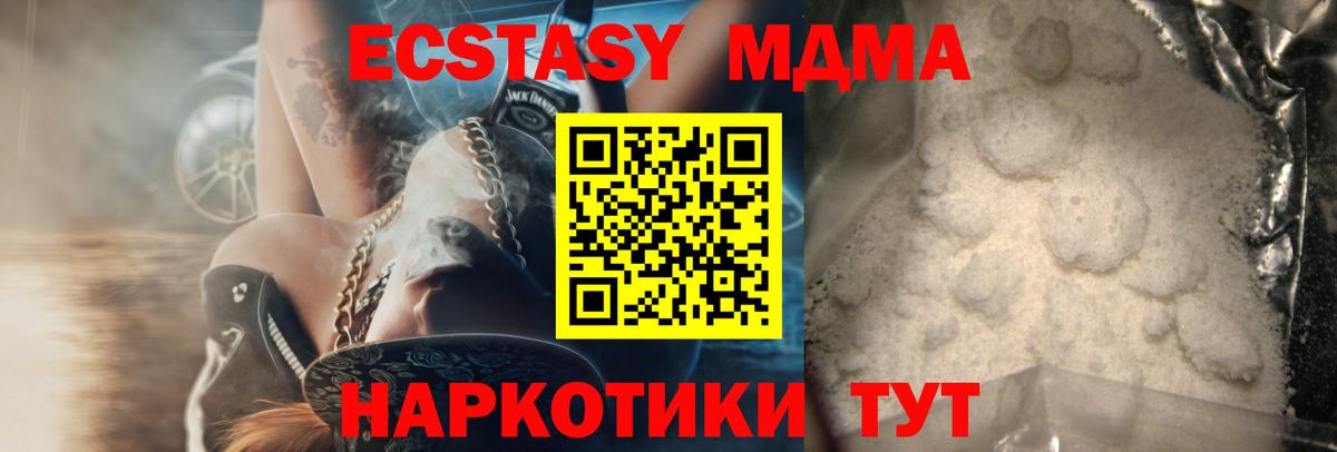 МДМА кристаллы  МДМА Molly  Вход с VPN  Фрязино 