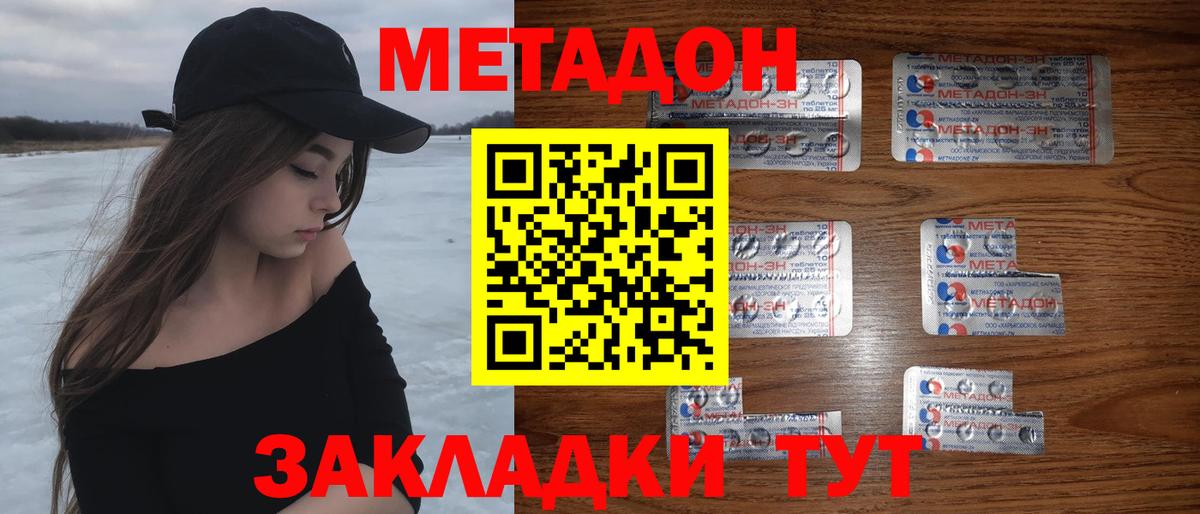 Метадон белоснежный  Вход с VPN  МЕТАДОН VHQ  Фрязино 