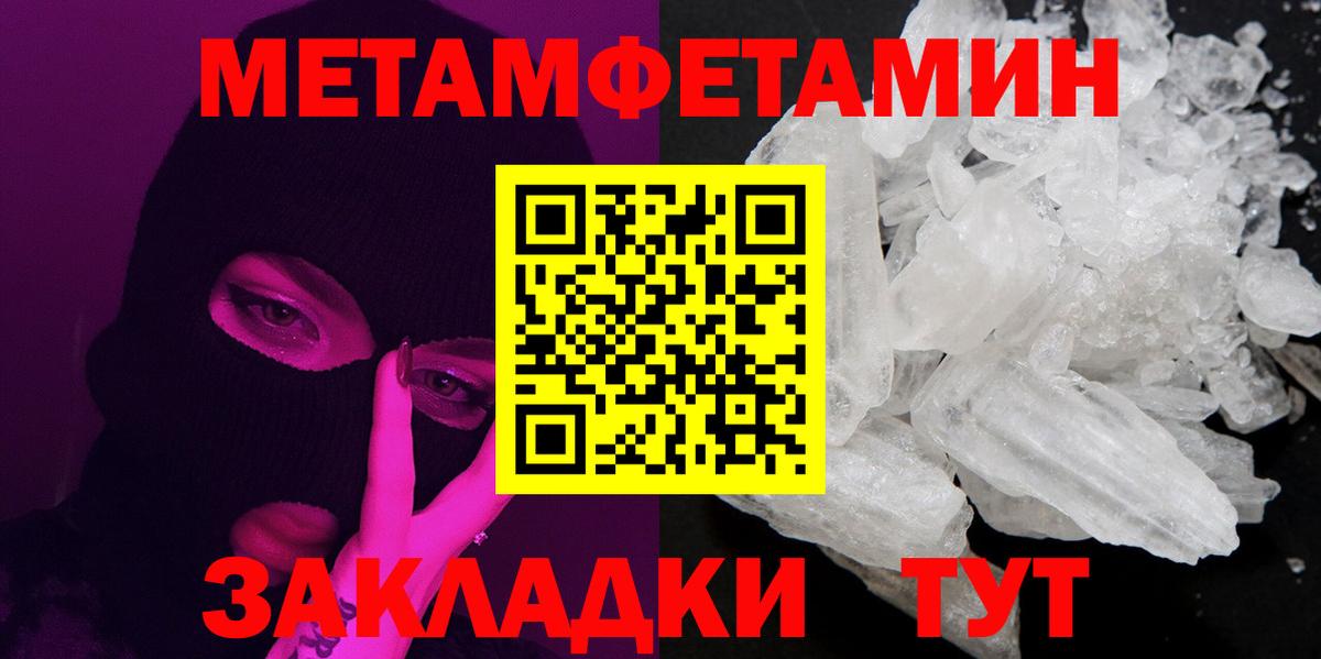 Первитин мет  Метамфетамин  Фрязино  Вход с VPN 