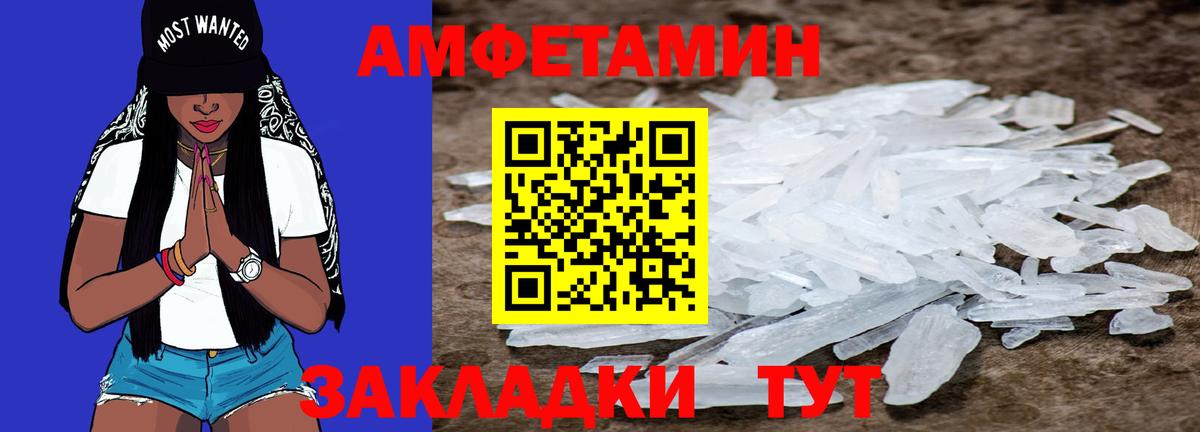 Метамфетамин кристалл Фрязино