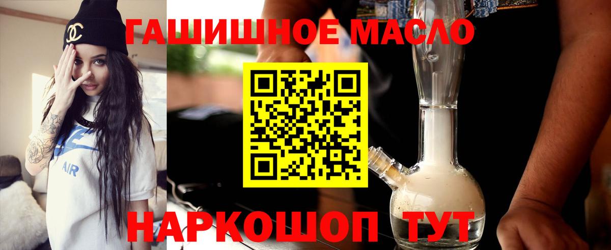ТГК жижа  Вход с VPN  Фрязино  Дистиллят ТГК концентрат 